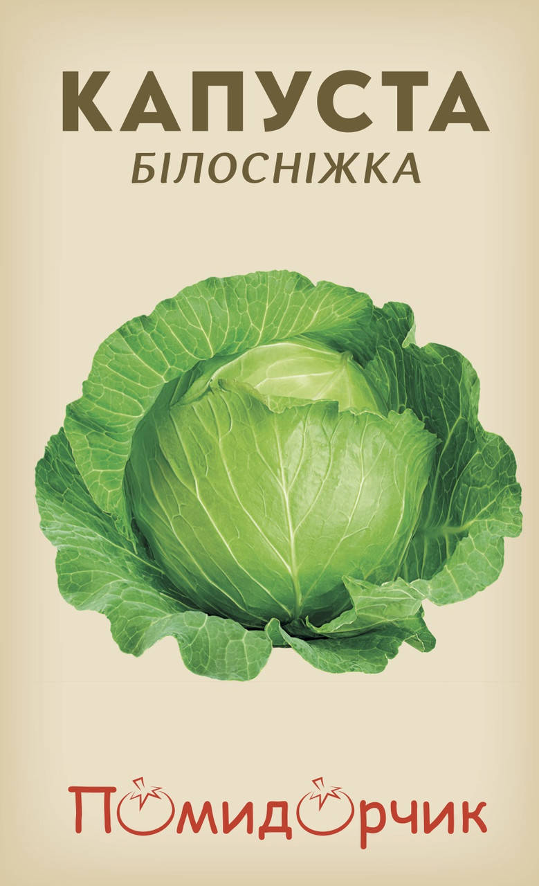 

Семена капусты "Белоснежка"