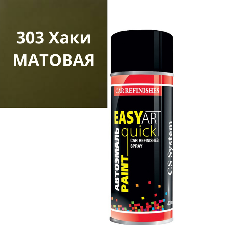 

Краска автомобильная акриловая 303 Хаки Матовая, зеленая CS System 400мл
