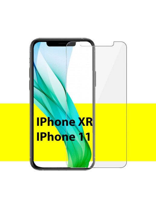

Защитное стекло iPhone 11 \ Защитное стекло Айфон 11 (прозрачное без рамки), Прозрачный