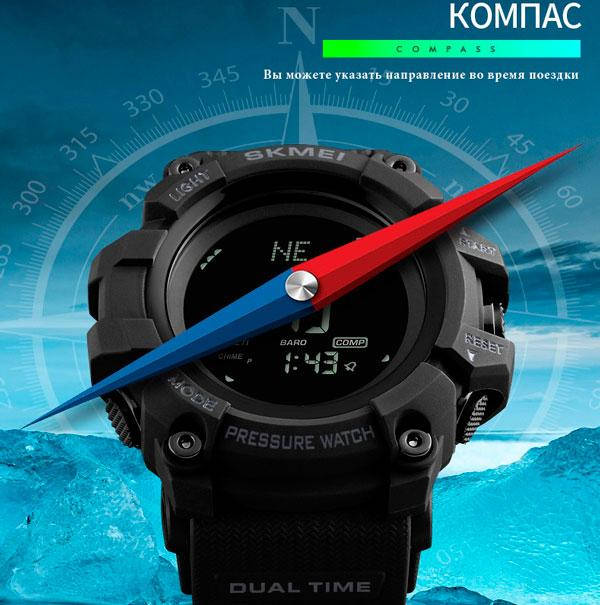 

Мужские спортивные умные часы Skmei Processor с компасом, барометром, шагомером и барометром