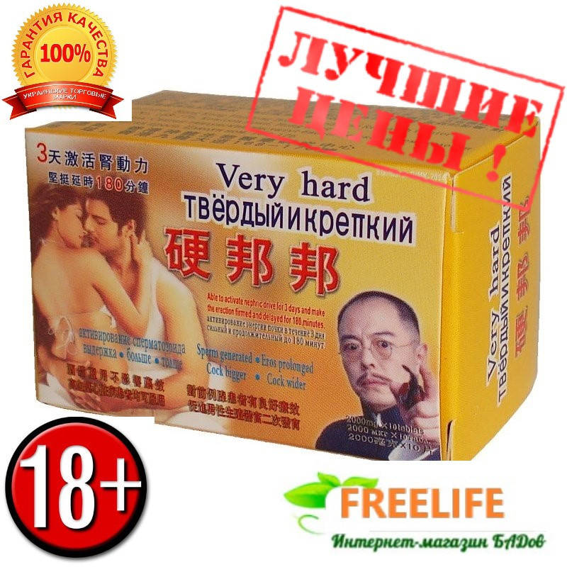 

Твердый и Крепкий таблетки 100% из Гонконга Легко и без побочек