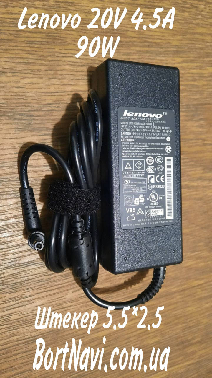 

Блок Питания Зарядка для Ноутбука LENOVO 20V 4.5A 90W 5.5 х 2.5 mm