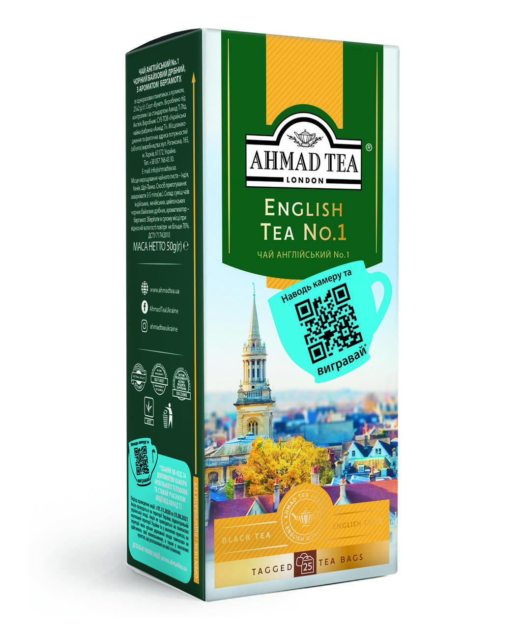 

Чай Ахмад с бергамотом в пакетиках чёрный Английский №1 25 х 2 г
