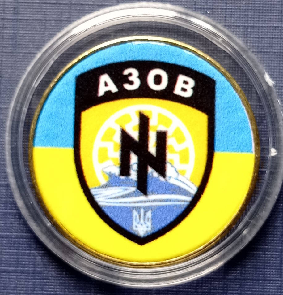 

Монета 1 гривна Украина цветная сувенир Азов шеврон капсула