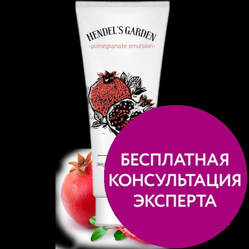 

Гранатовая эмульсия для тела от растяжек, официальный сайт, 120