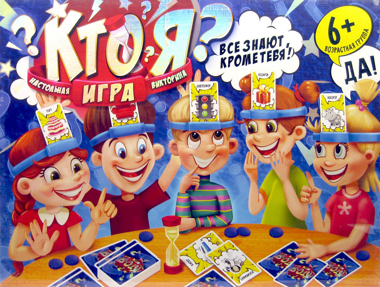 

Игра настольная "Кто Я"