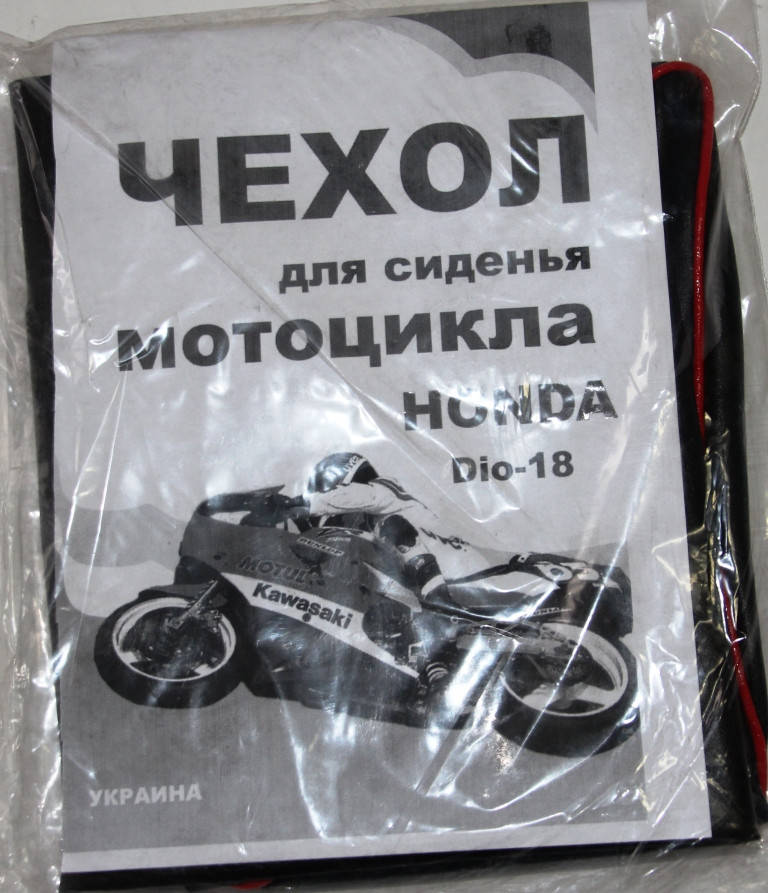 

Чехол сиденья HONDA DIO-18