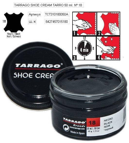 

Крем для гладкой кожи Tarrago Shoe Cream 50 мл цвет черный (18)
