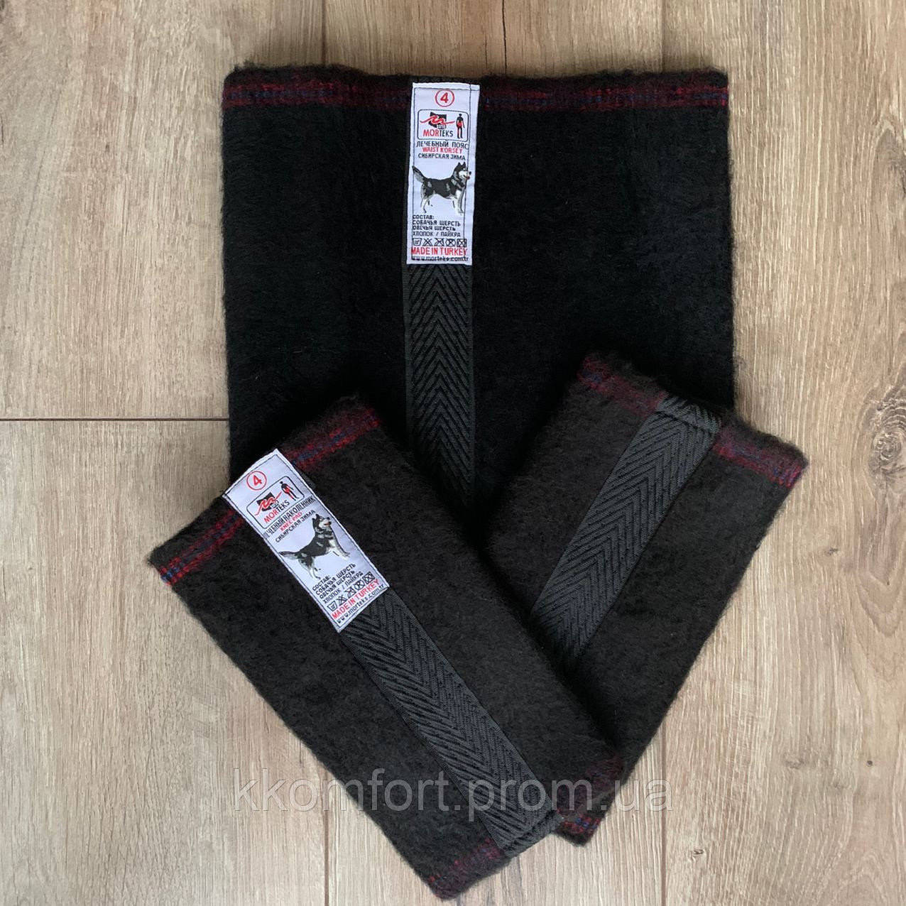 

КОМПЛЕКТ Согревающий лечебный пояс и наколенники из собачьей шерсти MORTEKS Оригинал