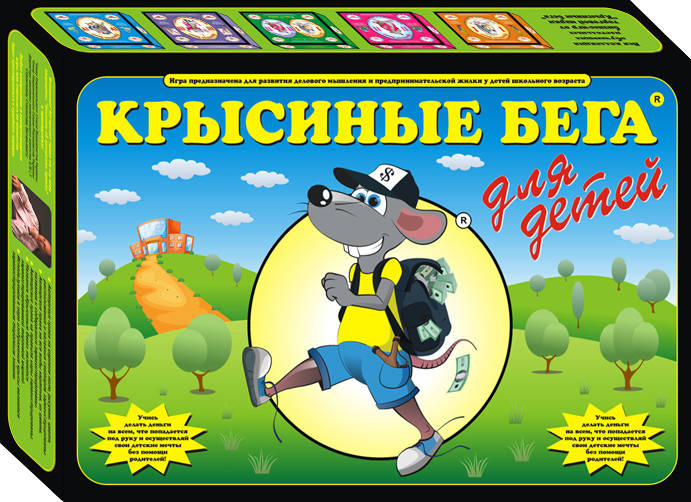 

Крысиные Бега Для Детей (Cashflow для детей) - детская экономическая настольная игра