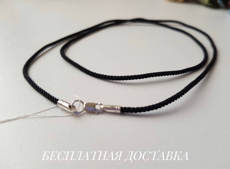 

Шнурок на шею шелковый серебро 925 пробы 4023