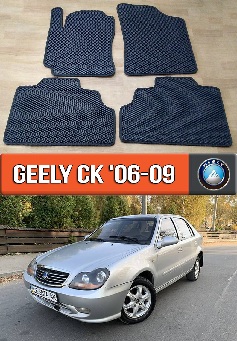 

ЕВА коврики Джили СК 2006-2009. EVA ковры на Geely CK, Черный