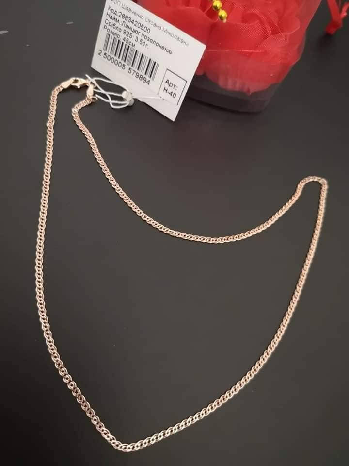 

Серебряная цепочка 925 пробы с золотым покрытием 585 пробы длина  см вес 3.51 грамм