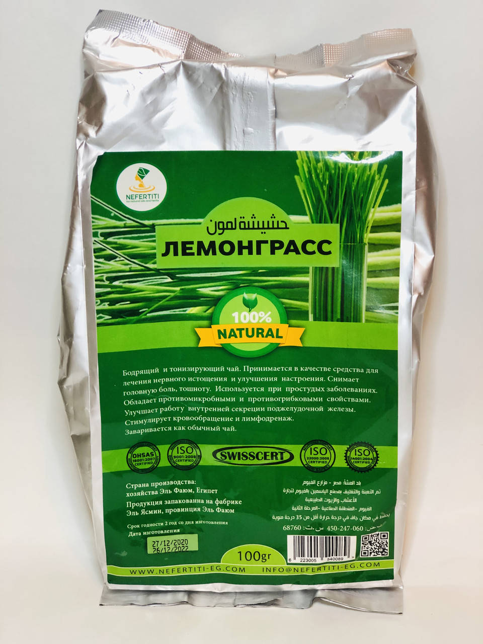

Чай Лемонграсс Египетский