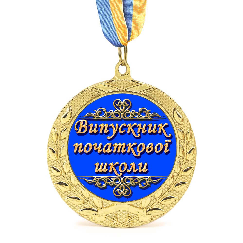 

Медаль подарочная 43031 Випускник початкової школи 979814124