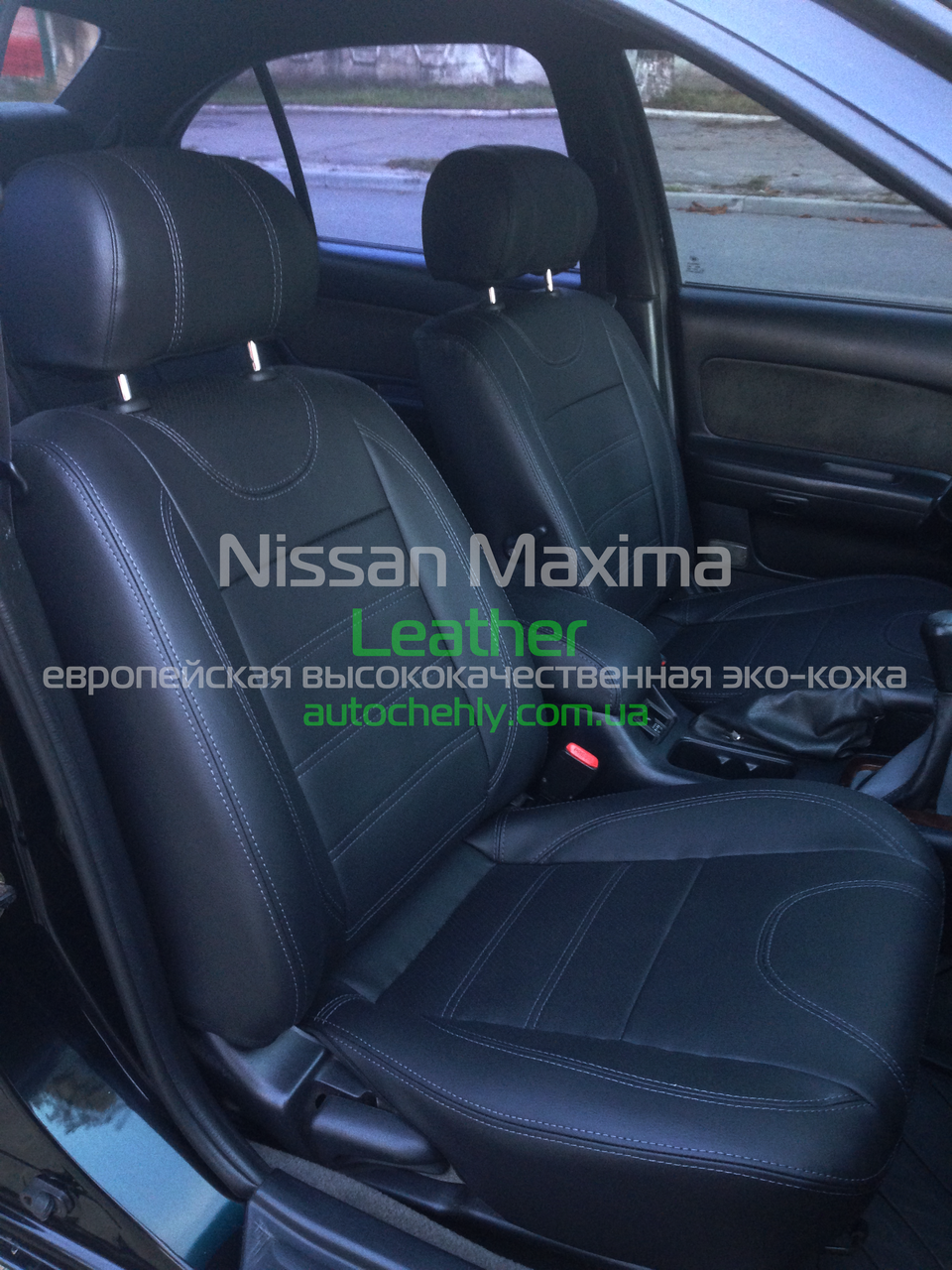 

Авточехлы модельные Nissan Maxima QX II (1995-2000)