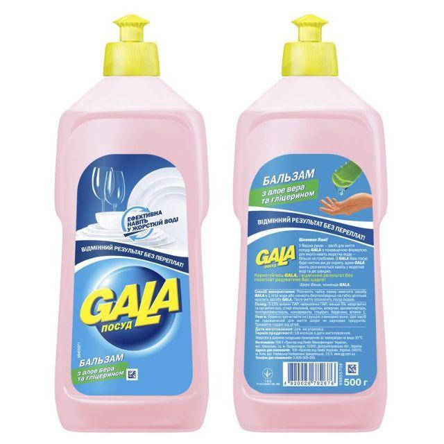

ГАЛА для посуды 500мл бальзам Алое, витамин Е, лаванда для нежных рук