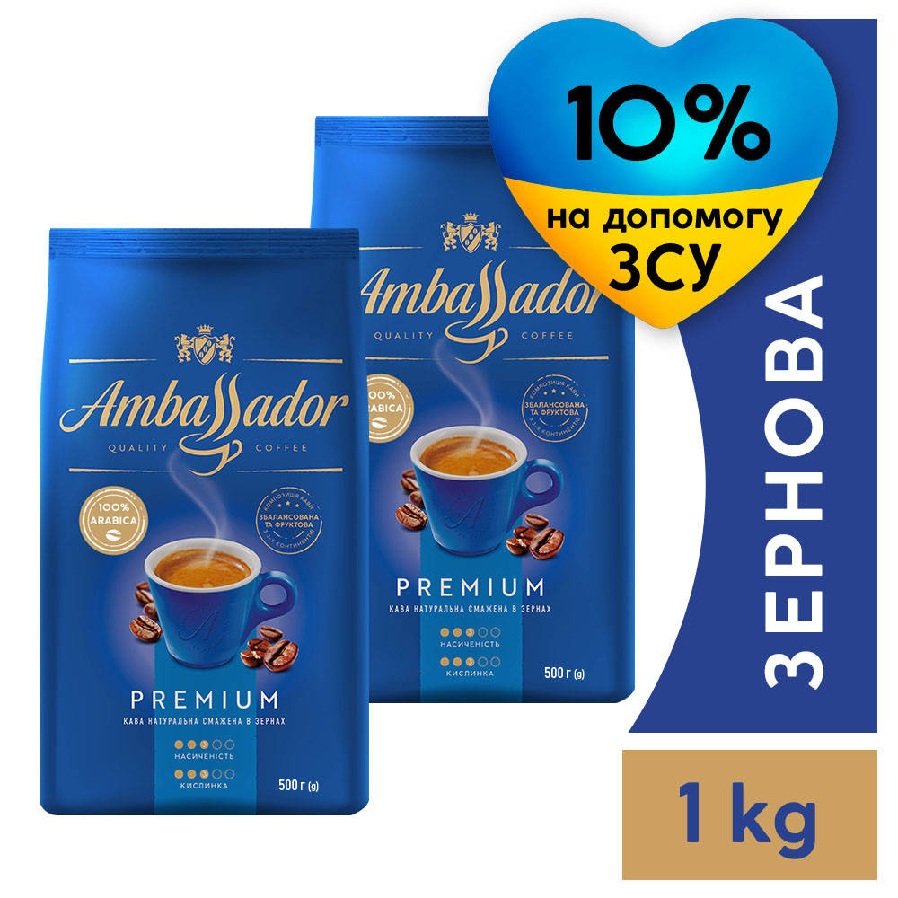 

Набор Ambassador Premium 1 кг в зернах +500г в ПОДАРОК
