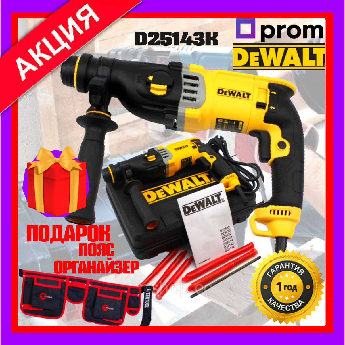 

Перфоратор DeWALT D25143K Профессиональный ударный перфоратор Деволт сетевой (900 Вт, 3.2 Дж)