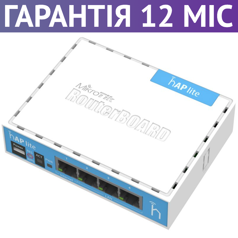 

Роутер Mikrotik hAP lite (RB941-2nD), маршрутизатор микротик