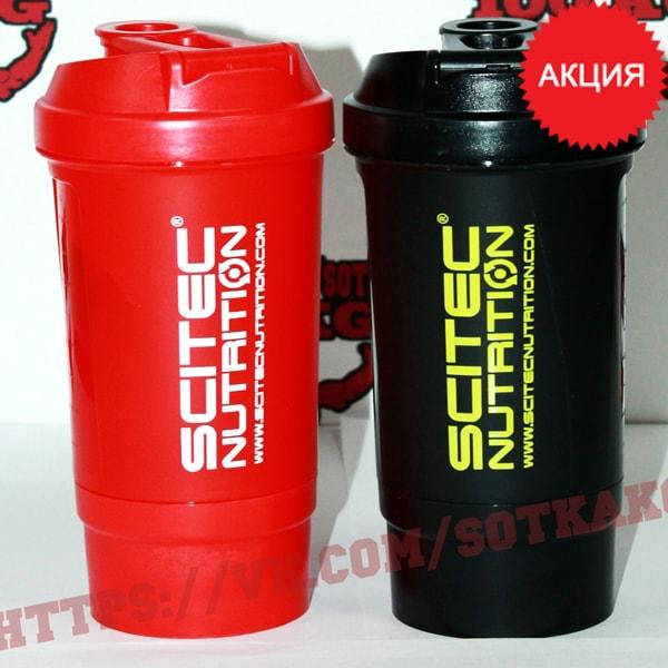 

Шейкер: Scitec Nutrition 2х компонентний Red / Black || 500ml