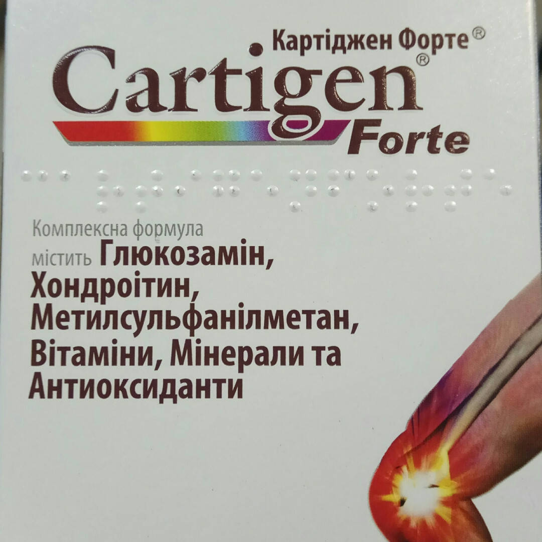 

Картиджен Форте улучшение работы суставов и укрепление костей скелета таблетки №30