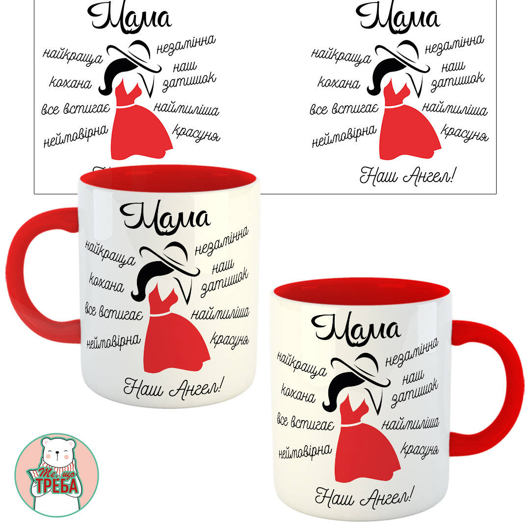 

Горнятко / чашка "Мама - наш ангел" плаття Червоний, Черный