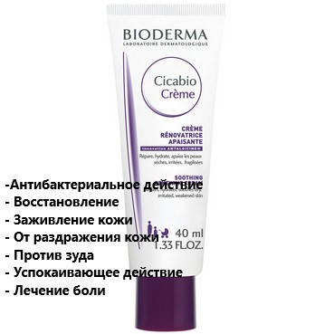 

Восстанавливающий и успокаивающий крем Биодерма Цикабио Bioderma Cicabio Creme 40 мл