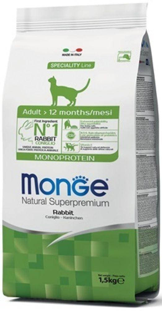 

Monge Cat MONOPROTEIN Сухой корм с кроликом для взрослых кошек 1,5 кг