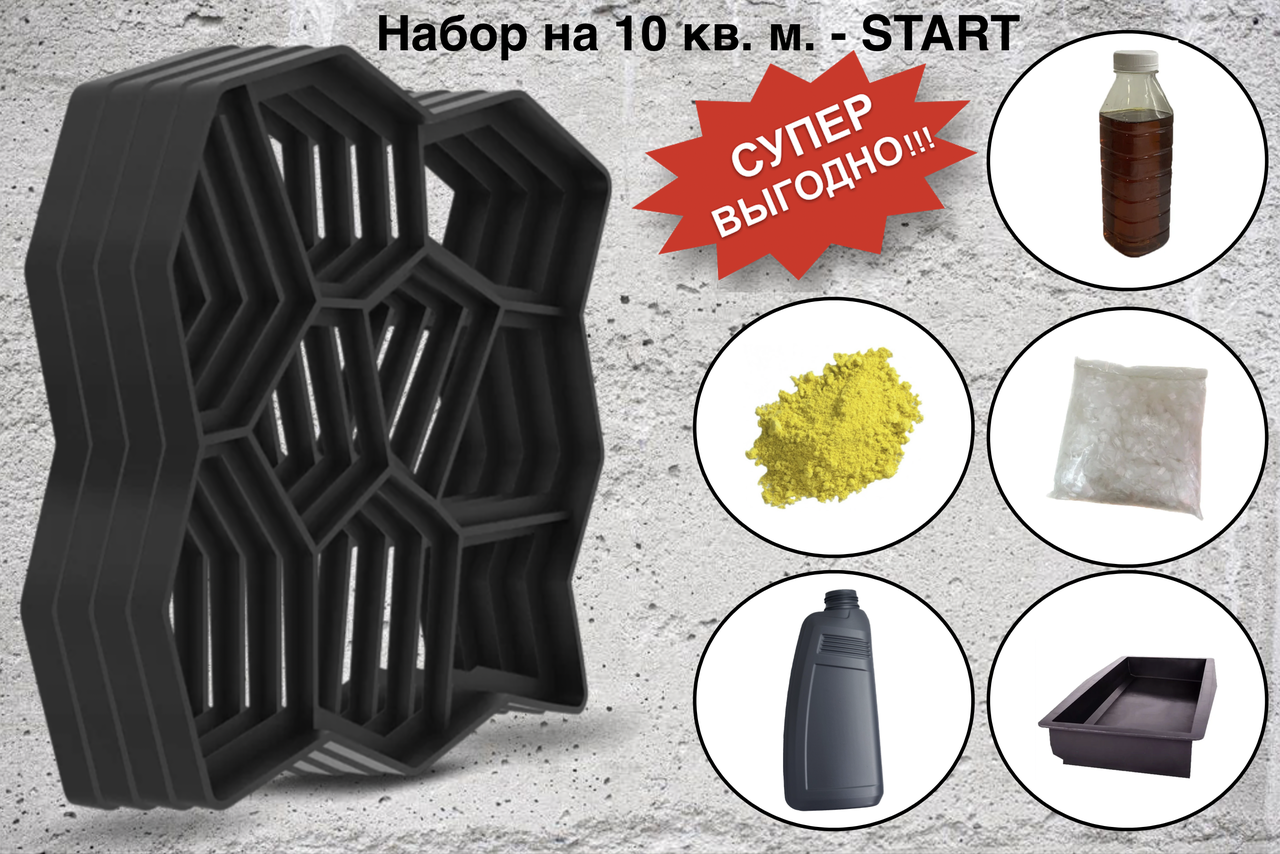 

Матрица для заливки садовой дорожки (Комплект 4 шт.) 60*60*6 START Трафарет дорожка для дачи в сад