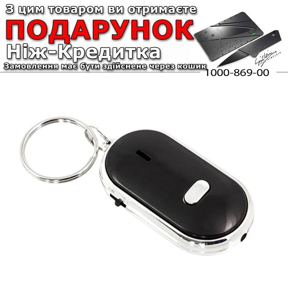 

Брелок з функцією пошуку ключів