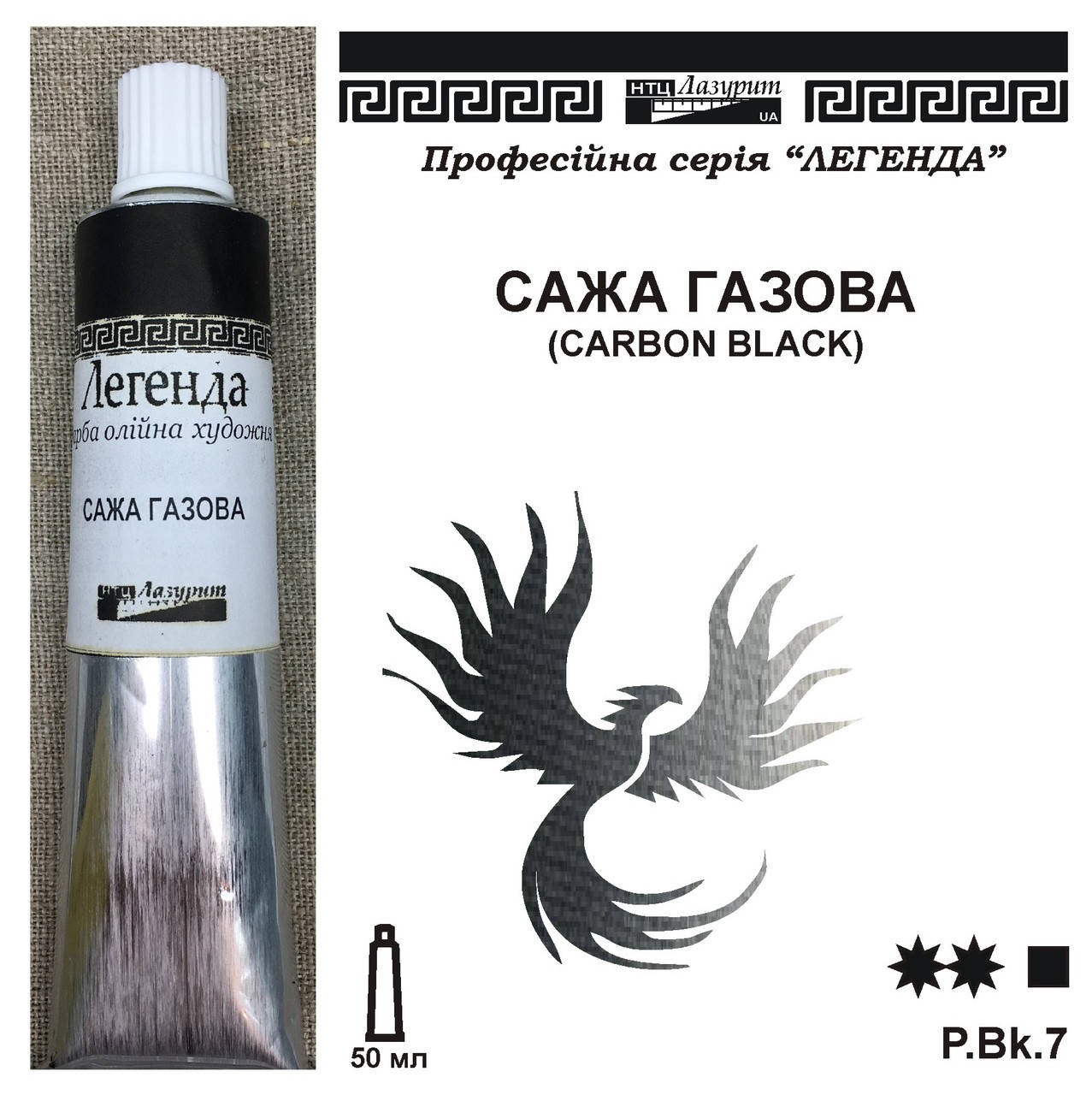 

Сажа газовая