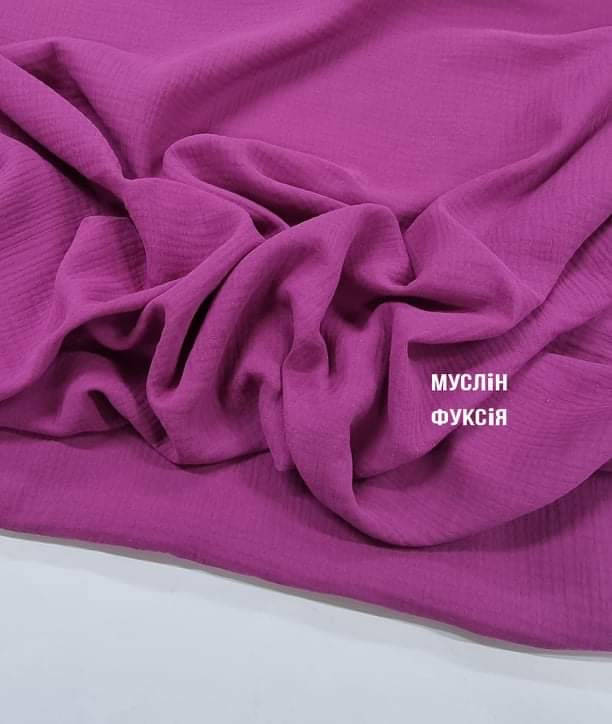 

Муслин фуксия