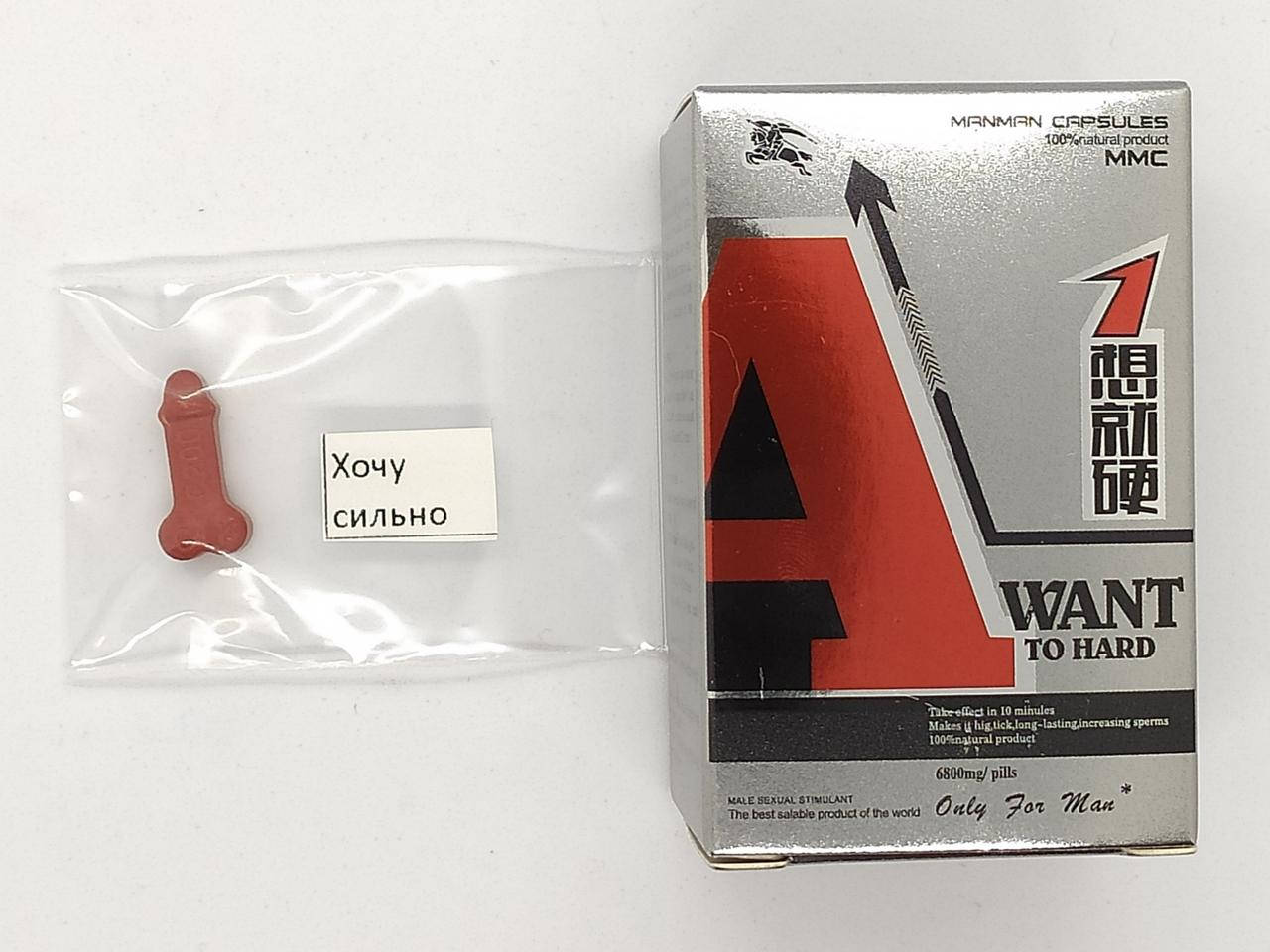 

Пробник таблетки для потенции A Want To Hard Хочу жестко (1 таблетка)