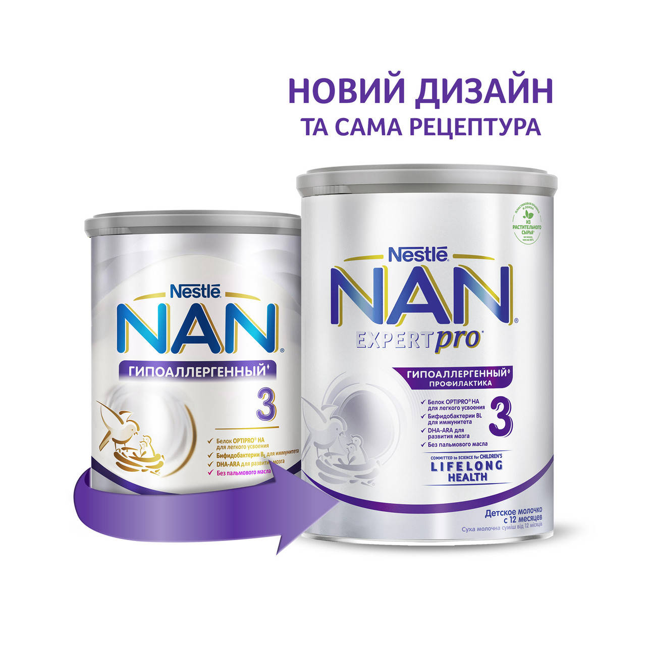 

NAN Гипоаллергенный 3 OPTIPRO® НА (НАН) 400 г сухая молочная смесь