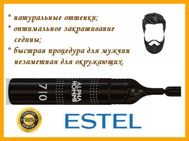 

Краска для волос Estel Alpha Homme 4/0 набор (Эстель Альфа Хом 4/0) шатен 10мл