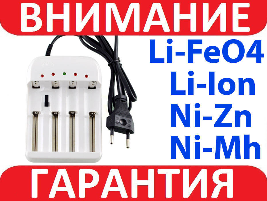 

Универсальное зарядное Li-Ion, Li-FeO4, Ni-Zn, Ni-Mh