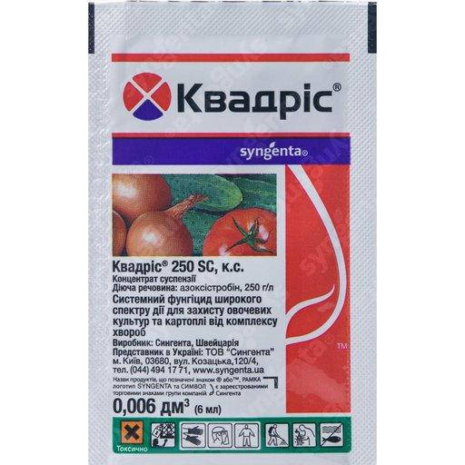 

Фунгицид Квадрис 6 мл Syngenta