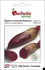

Свекла Карилон 200 шт.