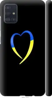 

Чехол на Samsung Galaxy A51 2020 с картинкой / для самсунг галакси А51 с принтом Жёлто-голубое сердце, Черный