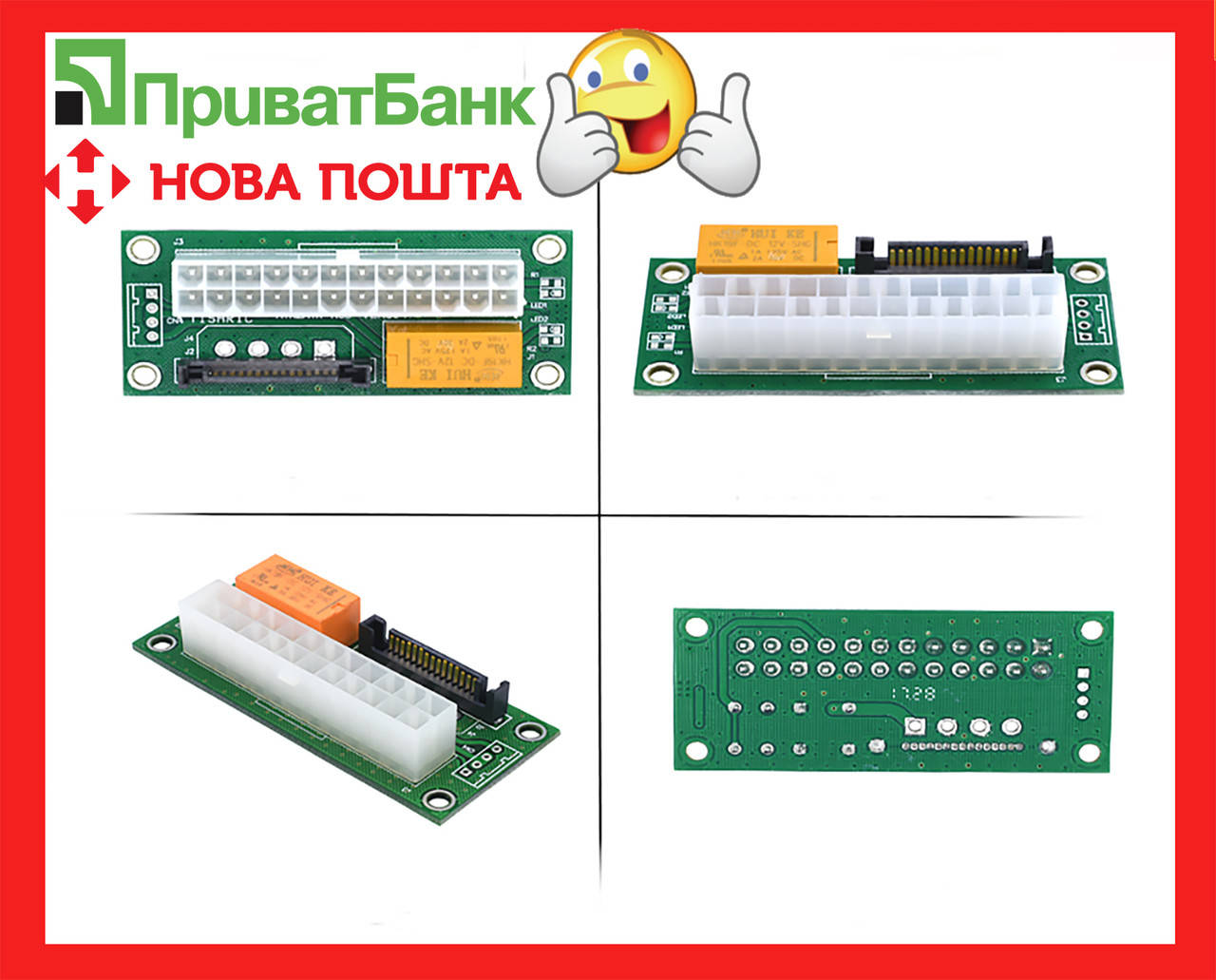 

Синхронизатор двух блоков сата ATX ADD2PSU Sata - 24PIN ( райзер, riser)