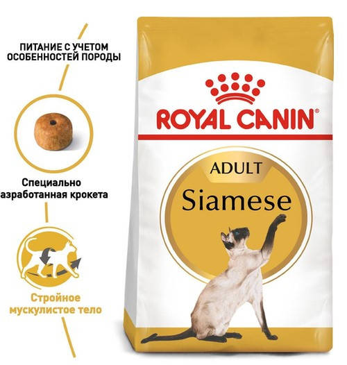 

Royal Canin Siamese 2кг- корм для сиамских кошек