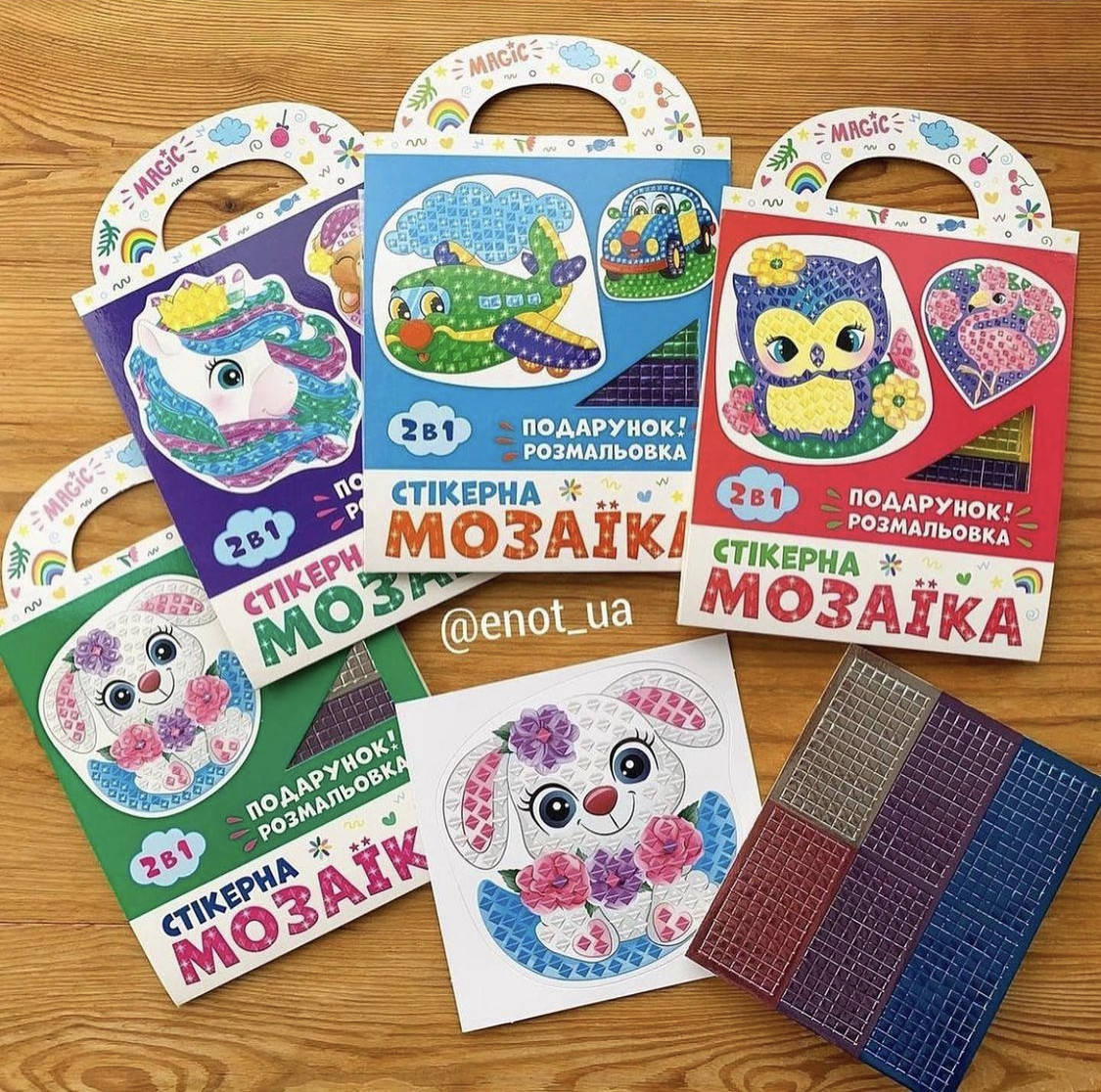 

Стікерна мозаїка Асорті