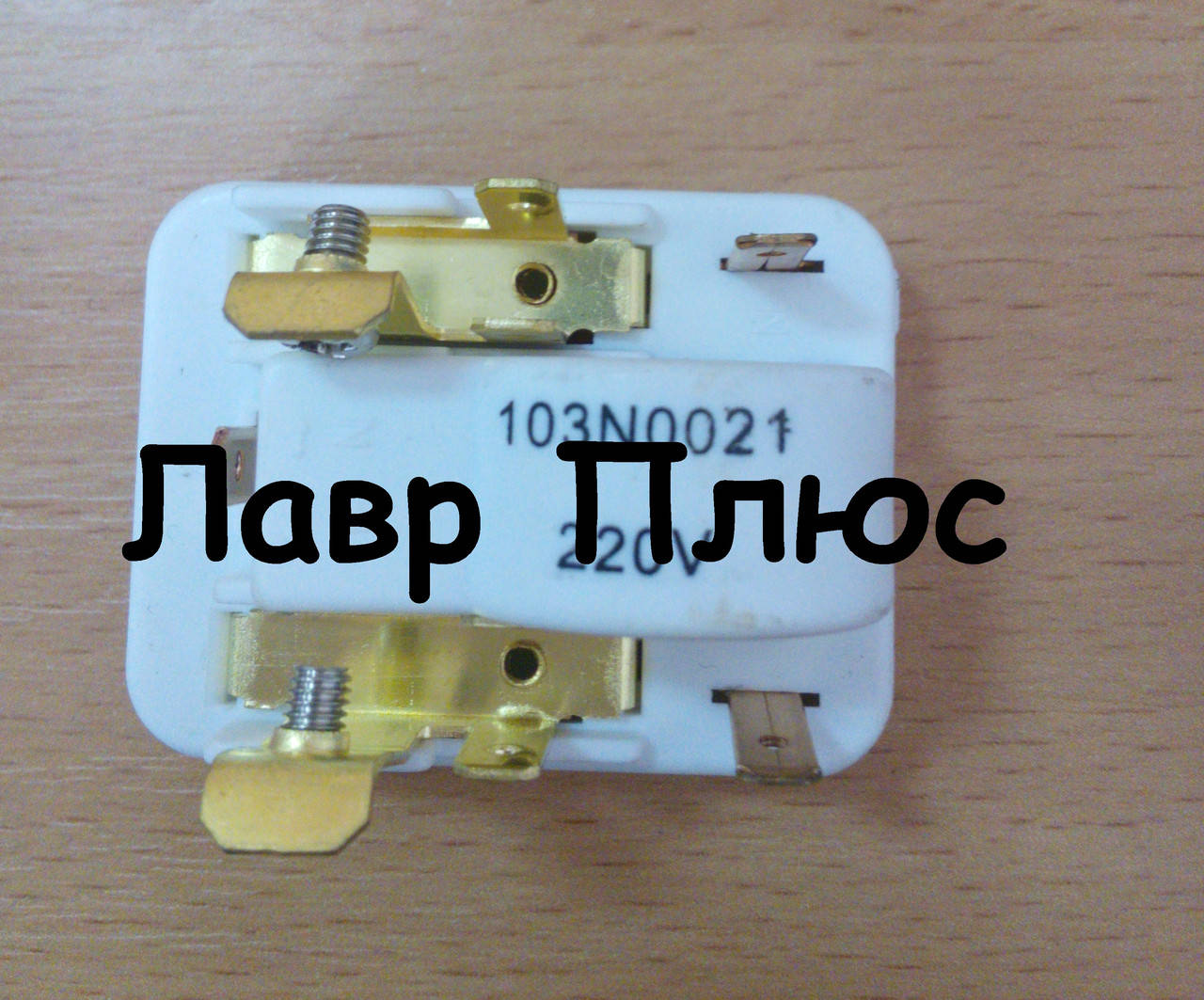 

Реле пусковое Danfoss 103N0021 для холодильника