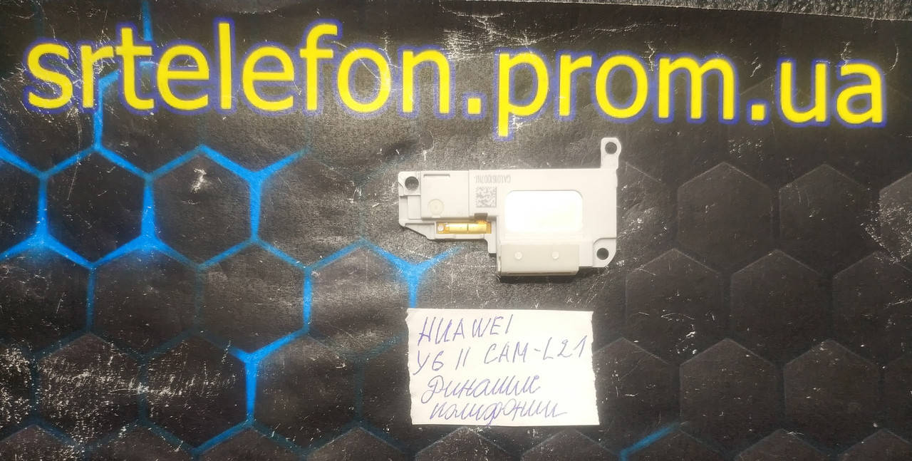 

Huawei Y6ll CAM-L21 динамик полифонии