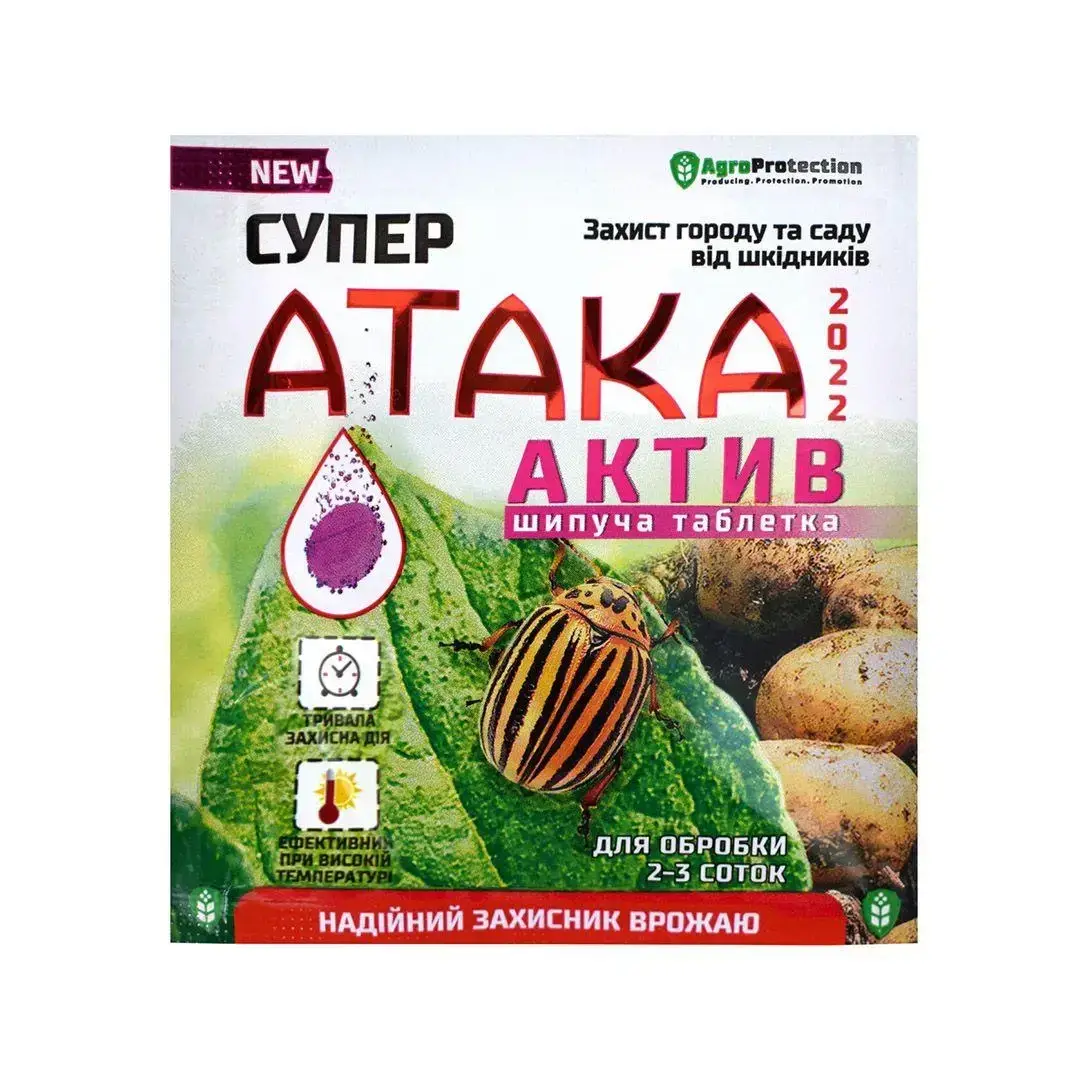 

Инсектицид Супер Атака Актив 1 шипучая табл. АgroProtection