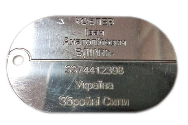 

Армейский жетон ВС Украины