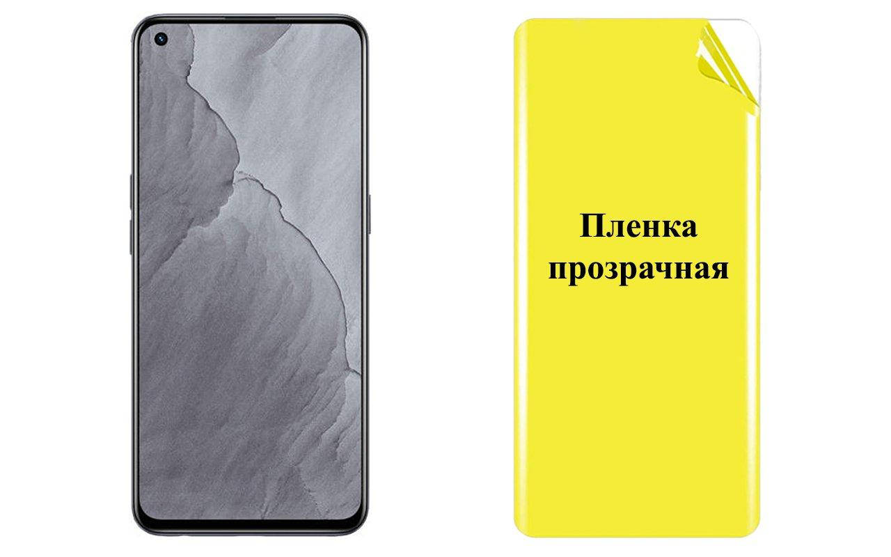 

Бронированная пленка ARMOR для Realme GT Master Edition, Прозрачный