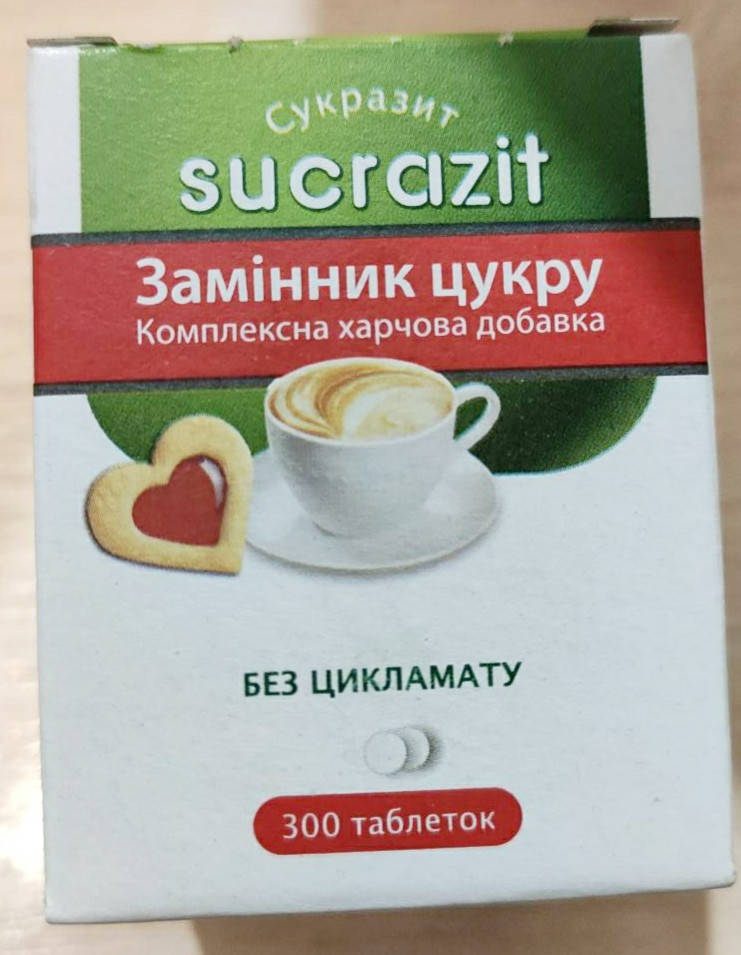 

Сукразит таблетки №300