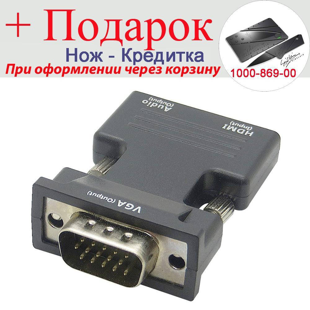 

Перехідник HDMI в VGA Kebidu 1080P